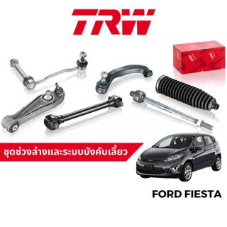 TRW ชุดช่วงล่าง ลูกหมาก สำหรับ Ford Fiesta