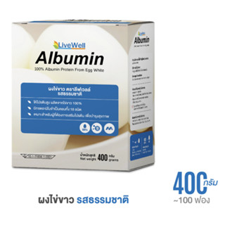 LiveWell Albumin ลีฟฟ์เวลล์ อัลบูมิน ผงไข่ขาว 100% ปรับขนาดใหม่ 400 กรัม (รสดั้งเดิม)