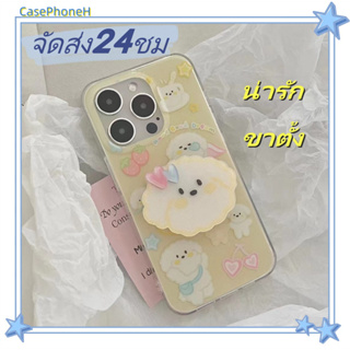 🚚จัดส่ง24ชม🚚เคสไอโฟน11 12 13 14 Pro การ์ตูน ลูกสุนัขขาตั้ง เคสแข็ง พาสะดวก ป้องกันการตก Case for iPhone14 เคส