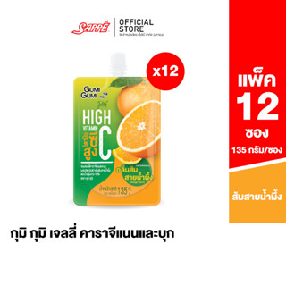 กุมิ กุมิ เยลลี่คาราจีเเนนเเละบุก รสชาติ ส้มสายน้ำผึ้ง  ( Gumi Gumi Jelly - Orange Juice)