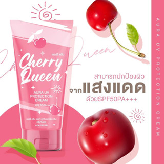 เชอรี่ ควีน Cherry Queen Aura UV Protection Cream 100g.