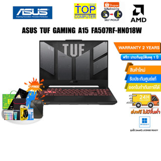 ASUS TUF Gaming A15 FA507RF-HN018W /ประกัน2y+อุบัติเหตุ1y