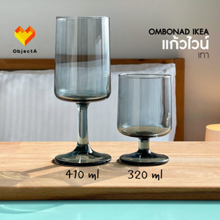 IKEA แก้วไวน์ 410 ml 320 ml OMBONAD