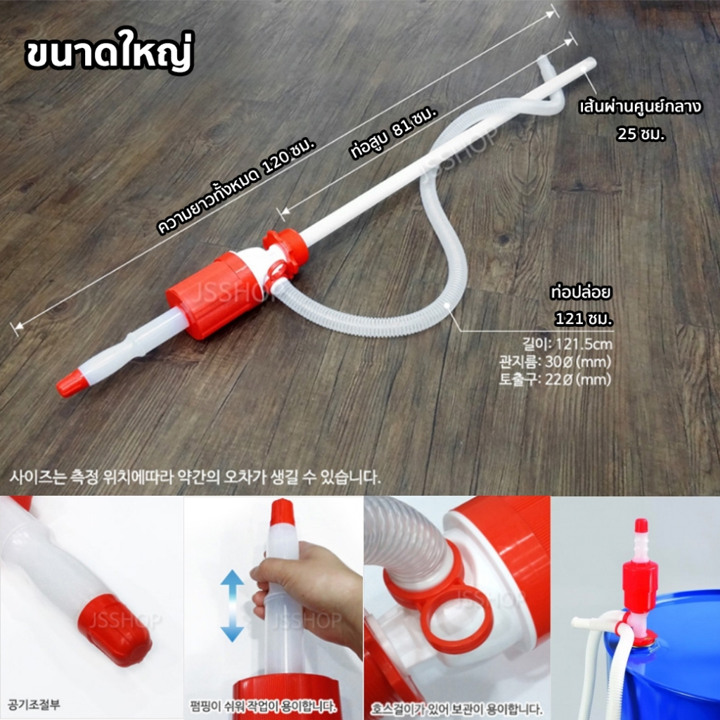 (ขนาด 118 cm) ที่สูบน้ำ ขนาดกลาง ที่ดูดน้ำ ปั๊มสูบน้ำแบบมือ ที่ดูดและถ่ายน้ำออก ที่บีบน้ำโดยใช้มือ พลาสติก