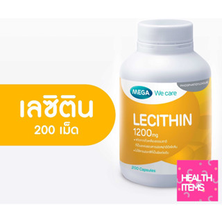 MEGA We care เมก้าวีแคร์ LECITHIN 1200 MG (200 s ) เลซิติน 1200 มิลลิกรัม ผลิตภัณฑ์เสริมอาหาร 200 เม็ด