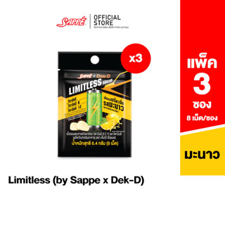 Limitless เม็ดอมตาตื่น (By Sappe x Dek-D)