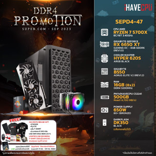 iHAVECPU SEPD4-47 AMD RYZEN 7 5700X 3.4GHz 8C/16T / B550 / RX 6650 XT 8GB / 16GB DDR4 3200MHz / M.2 500GB / 650W (80+BRONZE) / HS