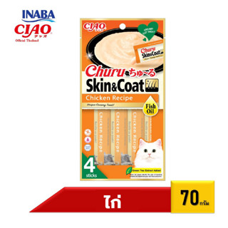 CIAO CHURU SKIN &amp; COAT ชูหรุ สูตรน้ำมันปลา ปริมาณ 70 กรัม จำนวน 1 แพ็ค (USA-671/USA-672/USA-673/USA-674)