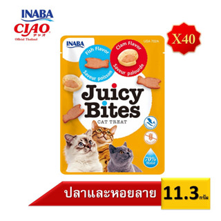 [40 ซอง]INABA จูซี่ ไบท (Juicy Bites) ขนาด 11.3 กรัม (USA-701/702/703/704/705)