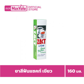 Zact แซคท์ยาสีฟันสีเขียว 160กรัม