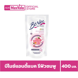 บีไนซ์ ครีมอาบน้ำ แอนตี้ แบคทีเรีย คลีน แอนด์ แคร์ 400 มล.