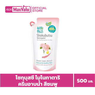 [ซื้อ2จ่าย1] โชกุบุสซึ ครีมอาบน้ำ สูตรคาเมลเลีย 500 มล.