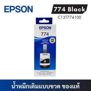 หมึกแท้ Epson 774 BK สีดำ C13T774100 ใช้ปริ๊นเตอร์ Epson : M100 / M105 / M200 / M205 / L605 / L655 / L1455