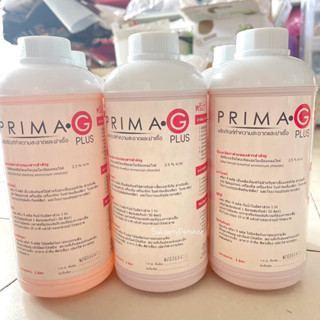 Prima-G พรีม่า จีเพ็ท สูตรเข้มข้น ขนาด 1000ml.