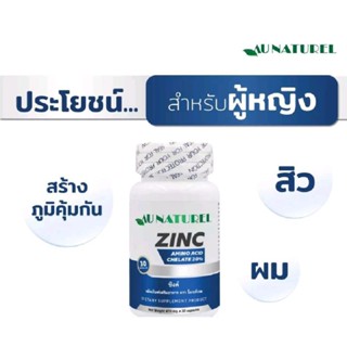 อาหารเสริม Zinc Brand : AU NATUREL 30 capsules