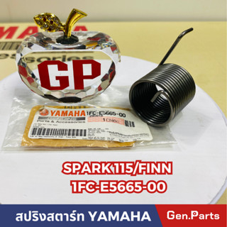 💥แท้ห้าง💥 สปริงสตาร์ท SPARK115i FINN แท้ศูนย์YAMAHA รหัส 1FC-E5665-00