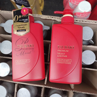 Tsubaki Premium ซึบากิ ครีมนวดสูตรเพื่อผมชุ่มชื่น.