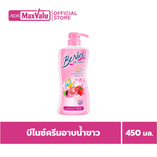 บีไนซ์ ครีมอาบน้ำ สูตรบิวติฟูล ไวท์เทนนิ่ง 450 มล.