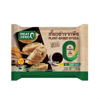 เกี๊ยวซ่าเจ เกี๊ยวซ่าจากพืช มีทซีโร่ Meat Zero Plant-Based 187 กรัม (10 ชิ้น) | ติ่มซำเจ อาหารเจ Vegetarian vegan