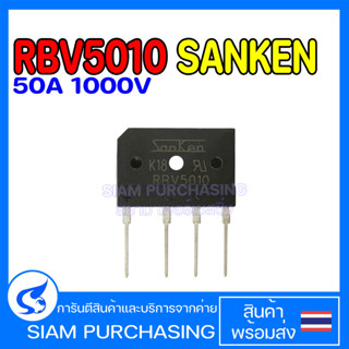 ไดโอดบริดจ์ RBV5010 SANKEN 50A 1000V