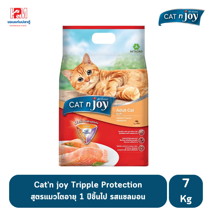Cat 'n Joy Tripple Protection สูตรแมวโต รสแซลมอน ขนาด 7 KG.