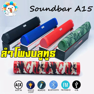 🔥ของแท้ เสียงดี🔥⚡️ลำโพงซาวด์บาร์⚡️ลำโพงบลูทูธ🔊ลำโพงยอดฮิตคุณภาพดี เสียงดีฟังก์ชั่นครบ สามารถเชื่อมต่อ 2ตัวพร้อมกันได้