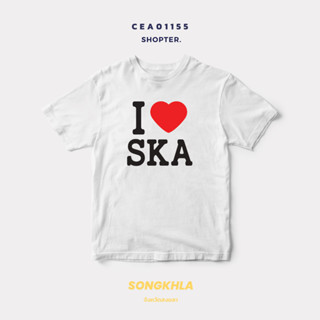 เสื้อยืดพิมพ์ลาย I Love SKA (สงขลา) รหัส CEA01155 #SOdAtee #SOdAPrintinG