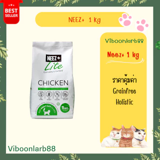 Neez Plus อาหารแมวนีซ เกรด Grainfree & Holistic เค็มน้อย ดูแลขนให้สวยเงางาม บรรจุ 1 กก.