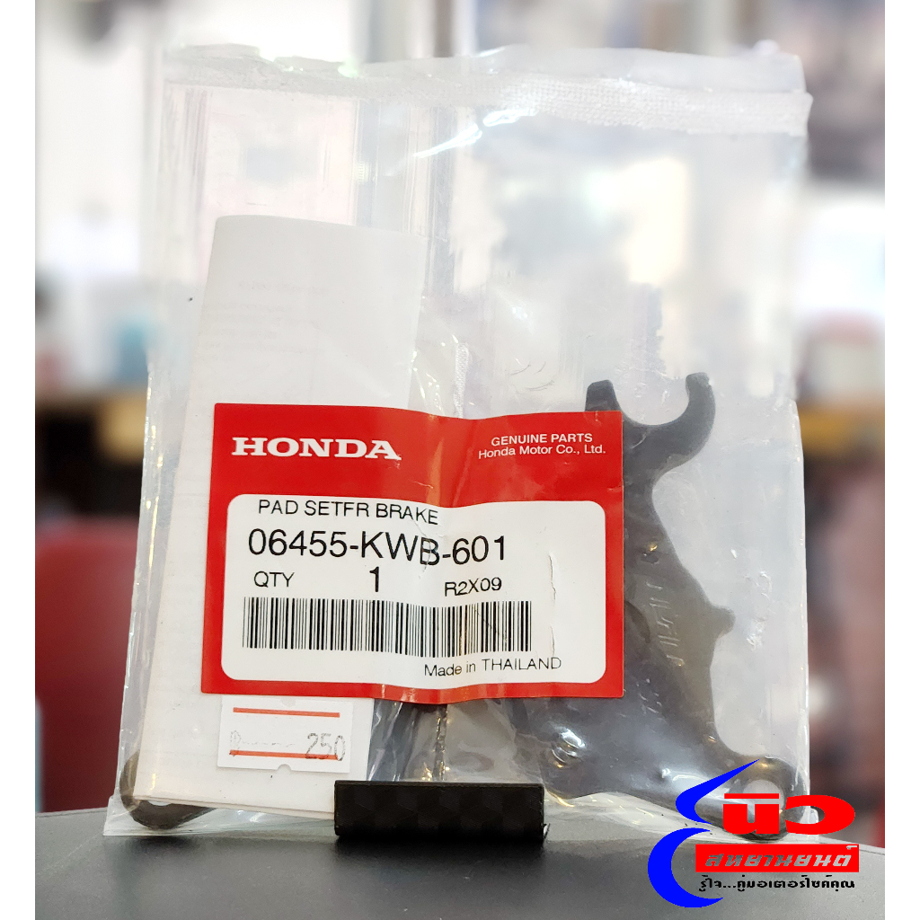 ผ้าเบรก หน้า [แท้] Honda Wave 110i ทุกรุ่นปี [2009 - 2024] , Wave 125i [2012 - 2024] (06455-KWB-601)