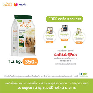 PAWDY รสแกะและปลาผสมเนื้อจระเข้ สำหรับสุนัข7ปี+ 1.2 kg.1ถุง