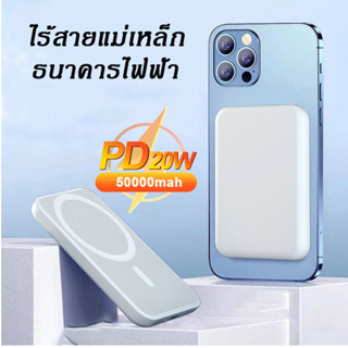 Wireless Slim PowerBank Fast Charger แม่เหล็กดูดไร้สาย power bank 5000mah แบบพกพา External Power Bank