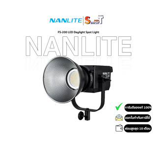 Nanlite - FS-200 LED Daylight Spot Light ประกันศูนย์ไทย 1 ปี