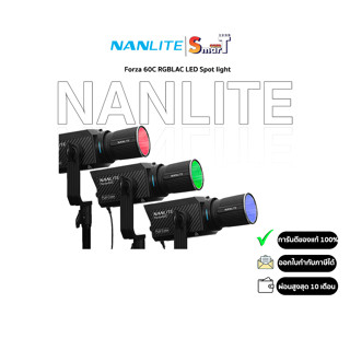 Nanlite - Forza 60C RGBLAC LED Spot light  ประกันศูนย์ไทย 1 ปี