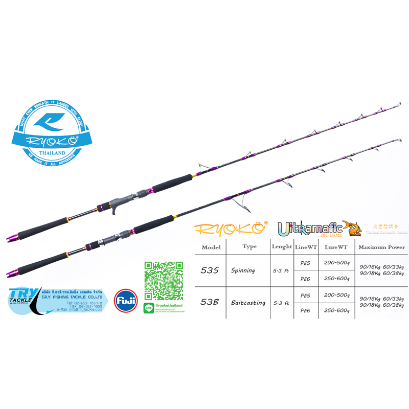 BPFNOV400 ลด 10%คันเบ็ด คันตกบึก  RYOKO Ultramafic มี 2 เวท PE5 และ PE6   ความยาว 5.3 ft / 5.6ft  มี