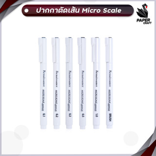 Renaissance ปากกา ปากกาตัดเส้น Micro Scale จำนวน 1 ด้าม