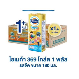 โฟร์โมสต์ โอเมก้า 369 โกลด์ 1 พลัส รสจืด 180มล (24กล่อง/ลัง) Foremost Omega 369 Gold 1 Plus Plain 180ml (นมกล่องUHT)