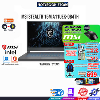 [กดซื้อRAM 16GB 545.- OR 8GB 292.-][รับเพิ่ม! MSI GAMING MOUSE M88]MSI Stealth 15M A11UEK-084TH/