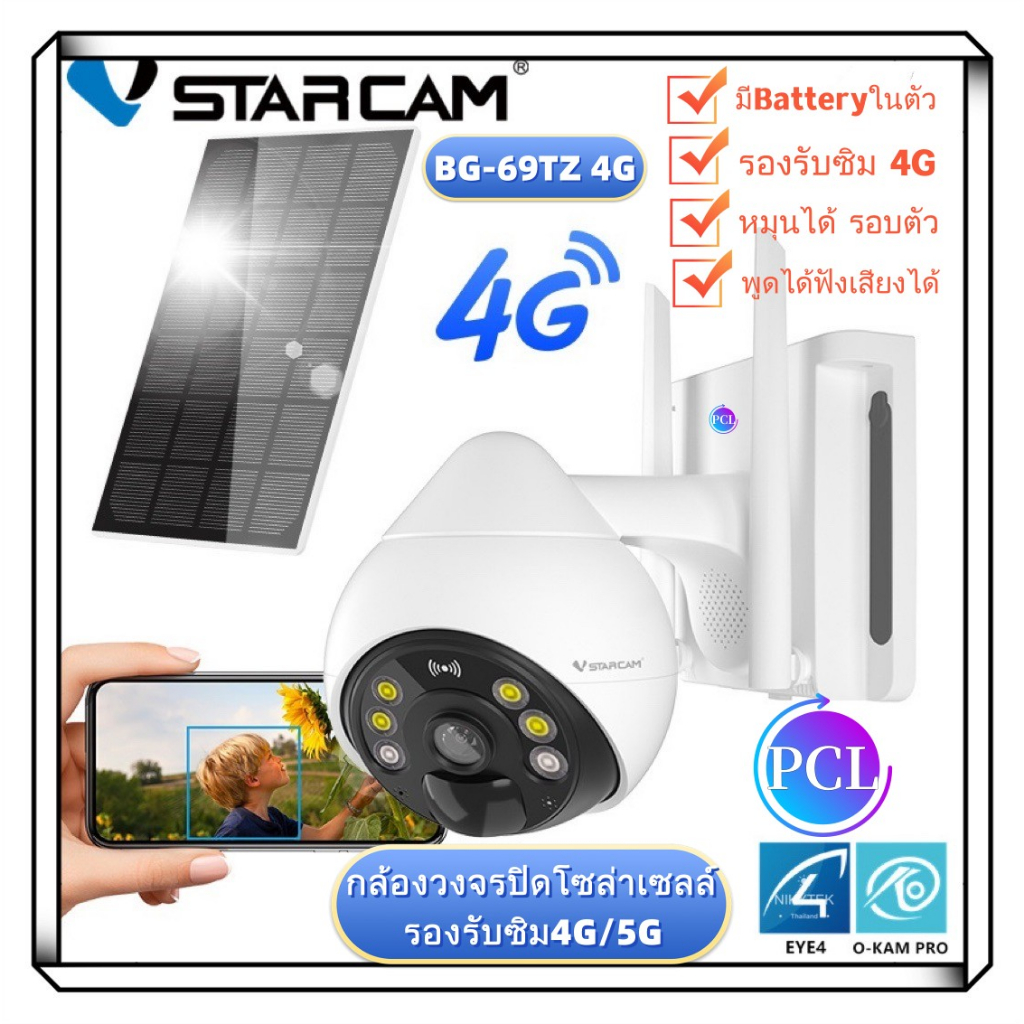 VSTARCAM  BG69-TZ ใส่ซิม4G LTE SiM FULL HD 1080P 2.0MegaPixel กล้องโซล่าเซลล์ พร้อมแบตเตอรี่ในตัว 10