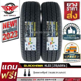 BLACKHAWK ยางรถยนต์ (กระบะขอบ 16) 215/65R16 รุ่น HL03 2 เส้น (ยางใหม่กริ๊ปปี 2023)