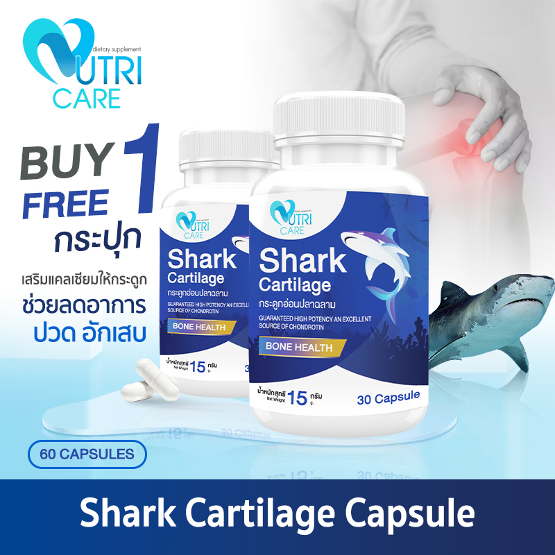 🚛ส่งฟรี👍 ผลิตภัณฑ์เสริมอาหาร นูทริ แคร์ กระดูกอ่อนปลาฉลาม ชนิดแคปซูล 1 กระปุก 30 แคปซูล ซ่อมแซมเนื้อเยื้อ ดูแลกระดูก
