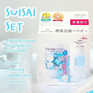 SUISAI BEAUTY CLEAR POWDER WASH N SET1  (ผลิต03/2020,หมดอายุ 03/2025)