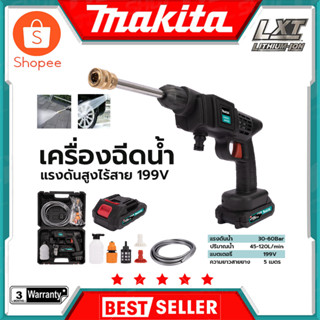 MAKITA เครื่องฉีดน้ำไร้สาย 199V  แรง 30 - 60 Bar.  เครื่องฉีดน้ำแรงดันไร้สาย (AAA) สินค้าตรงปก รับประกันคุณภาพ Mr.Johns