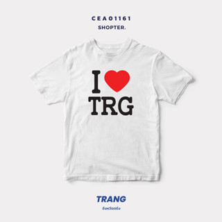 เสื้อยืดพิมพ์ลาย I Love TRG (ตรัง) รหัส CEA01161 #SOdAtee #SOdAPrintinG