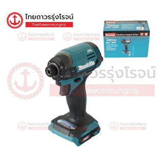 MAKITA TD002 ไขควงอิมแพคไร้สาย 40v 220nm BLM XGT รุ่น TD002GZ01 (เครื่องเปล่า*) กล่องกระดาษ |ชิ้น| TTR Store