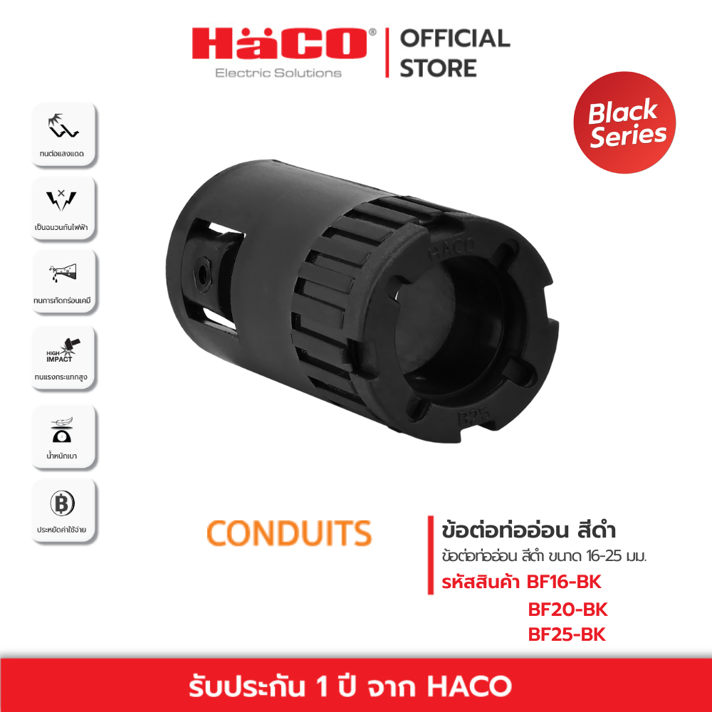 HACO ข้อต่อท่ออ่อน Flexible Conduit Clip Connector สีดำ ขนาด 16-25 มม. รุ่น BF16/BK ,BF20/BK, BF25/BK แพ็ค 10 ชิ้น