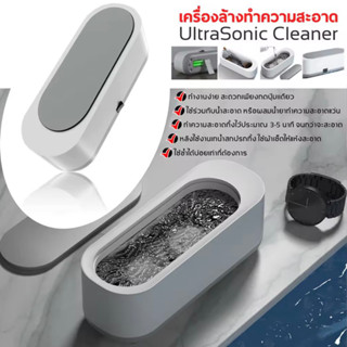 EraClean Ultrasonic Cleaner Machine เครื่องล้างอัลตราโซนิก