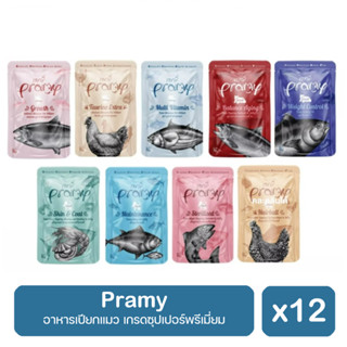 Pramy อาหารเปียกแมว เกรดซุปเปอร์พรีเมี่ยม 9 รสชาติ ยกกล่อง พร้อมส่ง