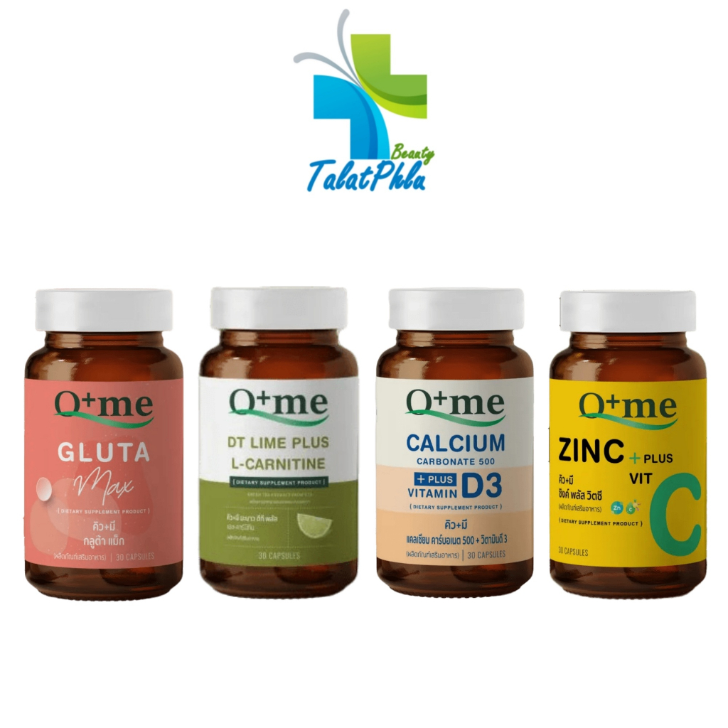 Q+me DT Lime Plus L-Carnitine / Gluta Max / Zinc Plus Vit C / Calcium Plus Vitamin D3 [30 แคปซูล/กระ