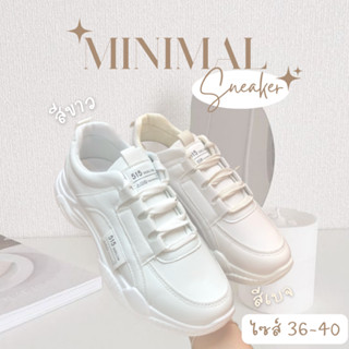 Bibifashion💥พร้อมส่ง💥MINIMAL Sneaker👟 รองเท้าผ้าใบ สวยมินิมอล สไตล์เกาหลี🌈ไซส์36-40🌈 เสริมส้น 5 cm💗