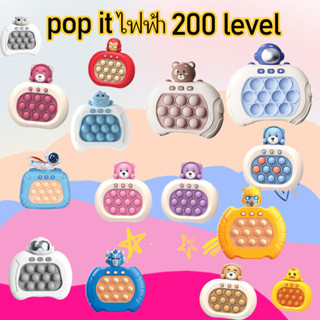 CG🎉POP IT เวอร์ชั่นใหม่ 2🎉120lv ป๊อปอิท มีเสียง มีไฟ ของเล่นบีบกด เกมส์พกพา ของเล่นเสริมพัฒนาการ ฝึกสมอง ป๊อปอิทแบบใหม่